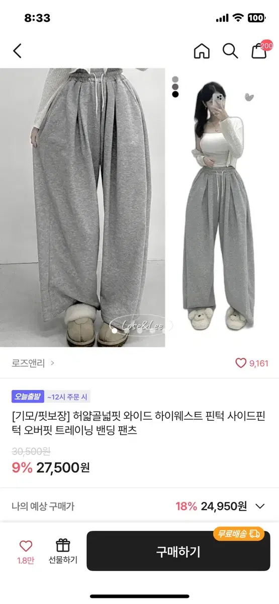 에이블리 트레이닝 와이드팬츠